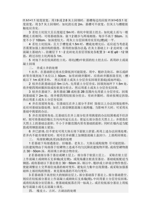 深基坑施工方案的施工工艺.docx