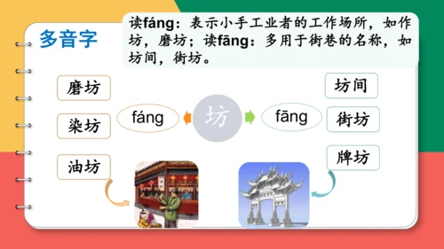 14、小马过河（第一课时)  课件