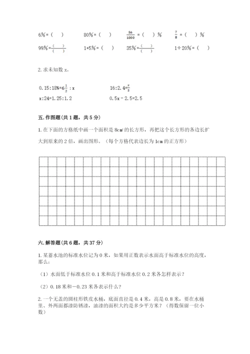 小升初六年级期末试卷（基础题）.docx
