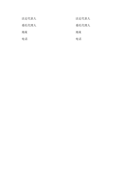 板材销售合同.docx