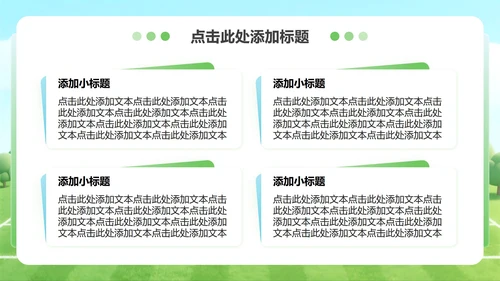 蓝绿色商务风体育运动产业消费经济调研报告PPT模板