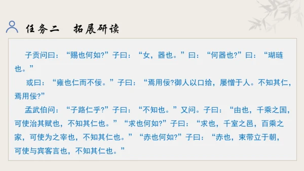 【教学评一体化】第三单元 追寻成长足迹  感悟师生深情-【大单元教学课件】新统编版语文七年级上册(共