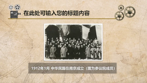弘扬辛亥革命精神纪念孙中山先生PPT课件