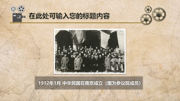 弘扬辛亥革命精神纪念孙中山先生PPT课件