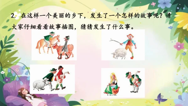 三上第三单元《整本书阅读》课件