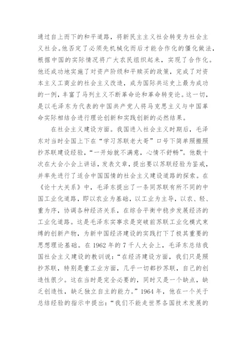 2017年毛概大学生论文3000字范文.docx