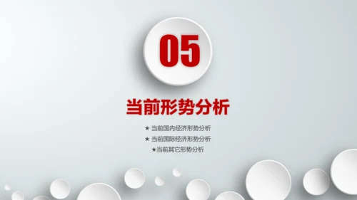 季度半年月度工作总结汇报述职报告PPT