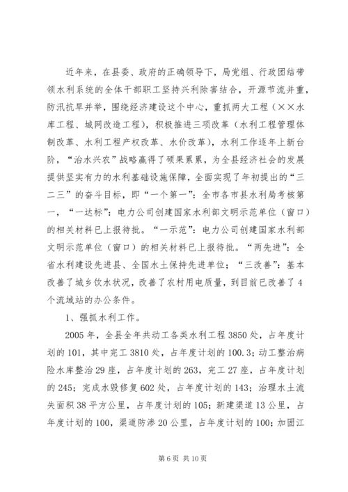 县水利局机关创建省级文明单位的自查报告 (3).docx