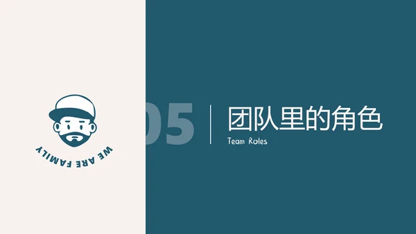 墨蓝色扁平插画风小组成员自我介绍PPT模板