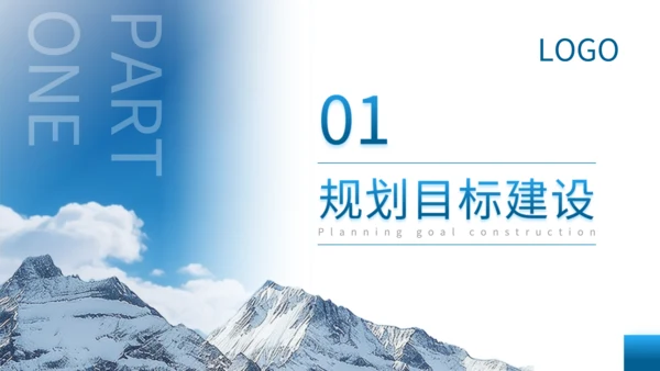 蓝色简约风智慧校园建设进展述职PPT
