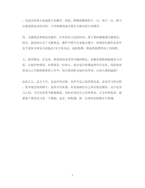 精编医院实习心得体会范文.docx