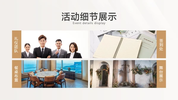 白色简约风地产营销活动方案