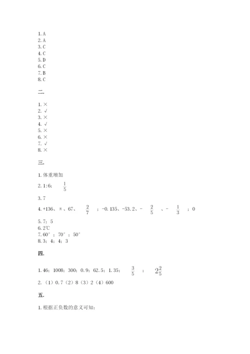 海南省【小升初】2023年小升初数学试卷带答案（夺分金卷）.docx