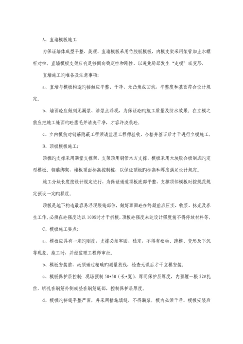 地下通道综合施工专题方案.docx