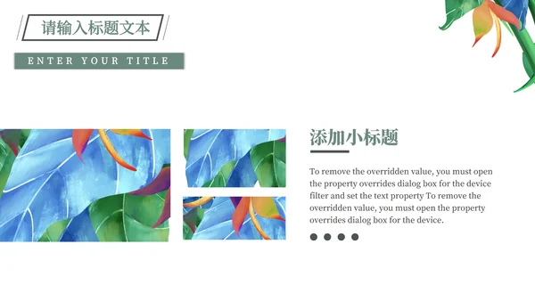 蓝色春分节气PPT模板