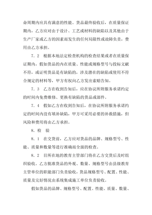 采购合同大屏幕彩电政府采购合同.docx