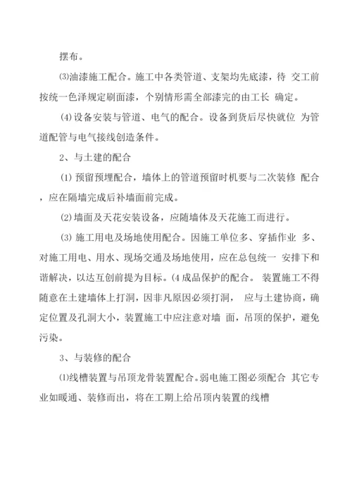 弱电工程进度计划与保障措施.docx