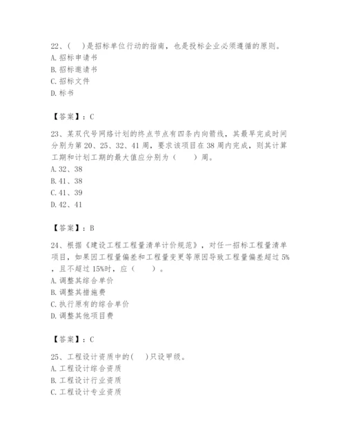 2024年初级经济师之初级建筑与房地产经济题库必考题.docx