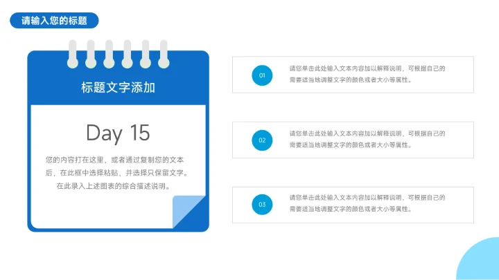 蓝色高级质感生产管理培训PPT模板