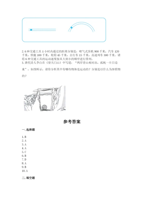 教科版三年级下册科学期末测试卷a4版.docx