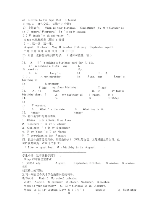 五年级下册英语教案：Unit3Myschoolcalendar