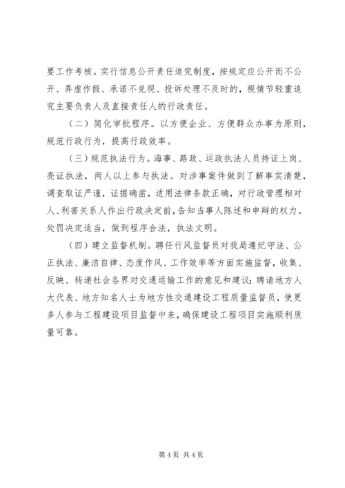 政府信息公开工作计划 (2).docx