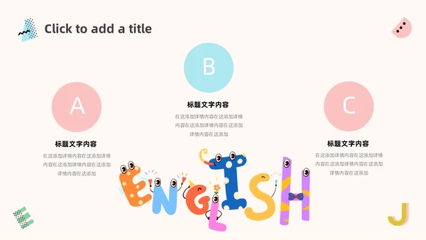 蓝色粉色简约小清新英语说课教学说课课件PPT模板