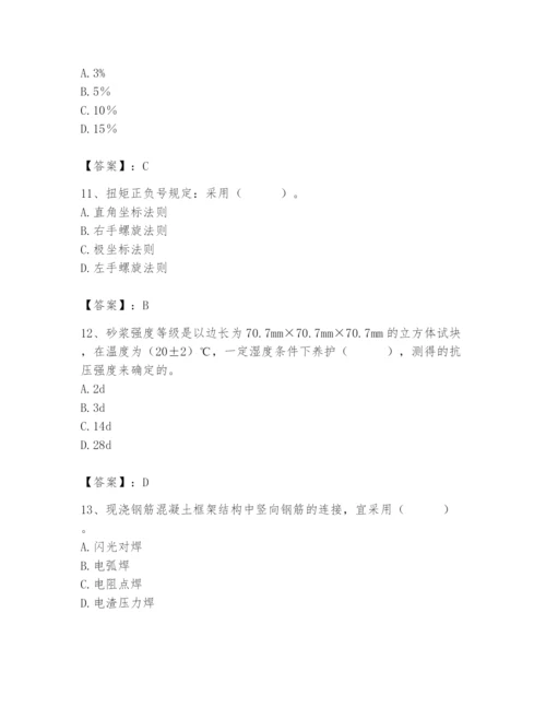 2024年材料员之材料员基础知识题库含答案（新）.docx