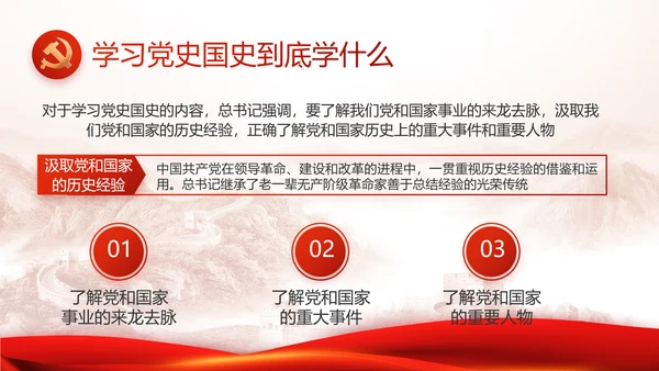红色大气公安警察年终工作总结新年计划PPT