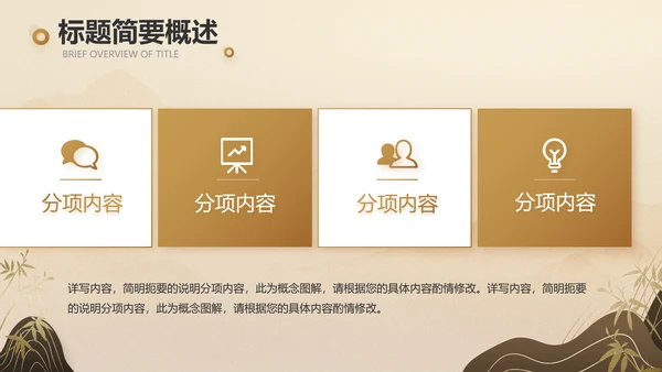 卷轴中国风宋代历史文学教学动态PPT