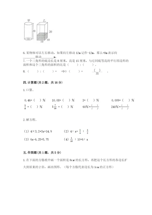 北师大版小学数学六年级下册期末检测试题ab卷.docx