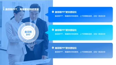 蓝色创意总分关系并列关系3项PPT