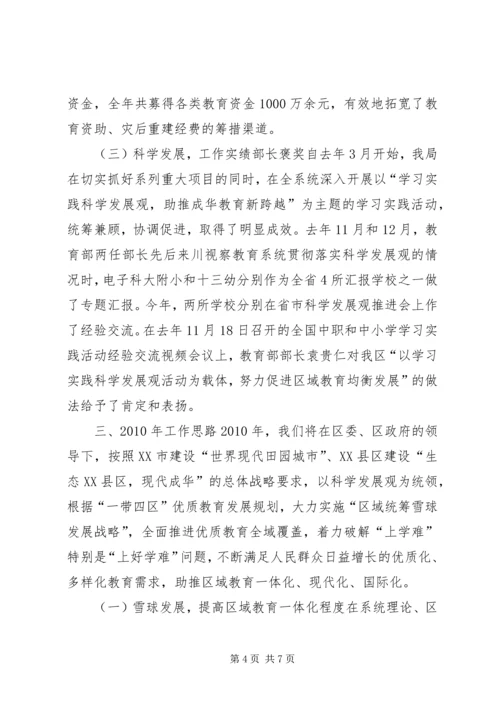 在工业专题调研会上的汇报 (4).docx