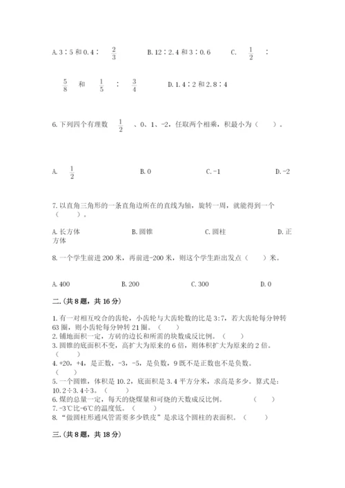 小学数学六年级下册竞赛试题及答案（新）.docx