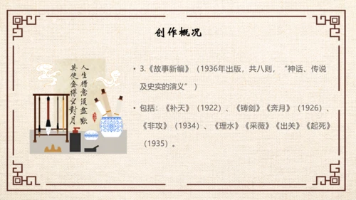鲁迅PPT模板
