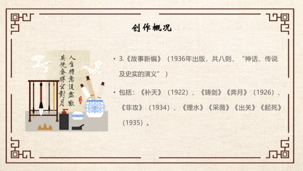 鲁迅PPT模板