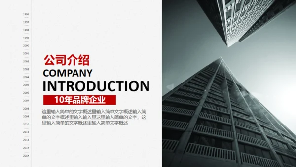 业绩数据分析报告财务金融通用PPT模板