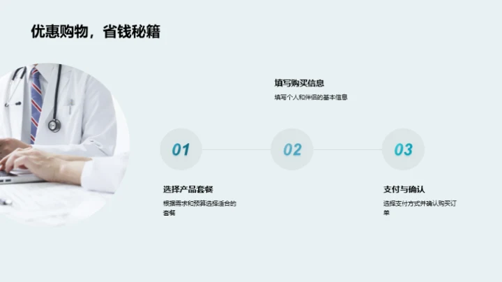 七夕健康守护计划