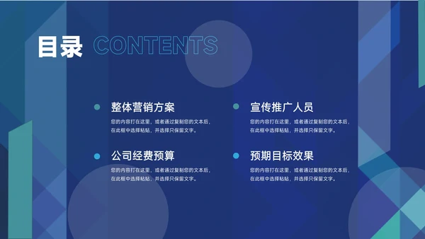 深蓝个性品牌营销策划PPT模板