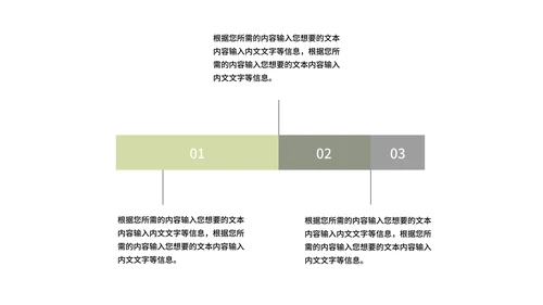 绿色拼色小清新文艺教师教学教育PPT模板