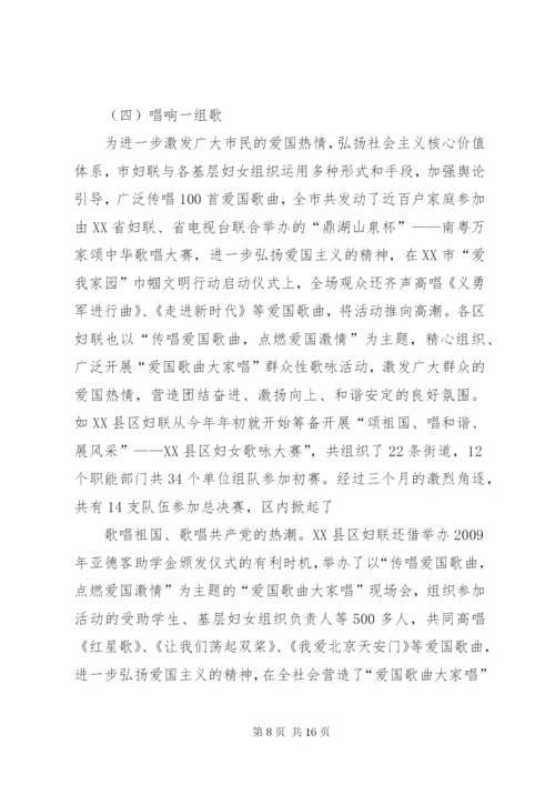 市妇联开展恒爱行动活动情况汇报 (4).docx
