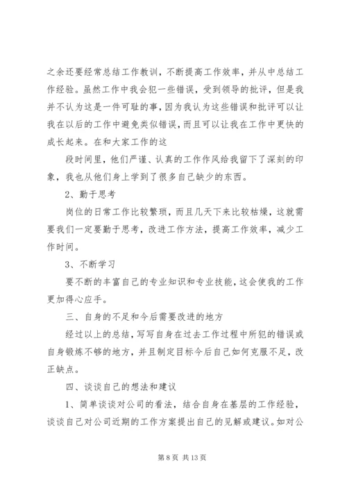 周工作报告格式_1.docx