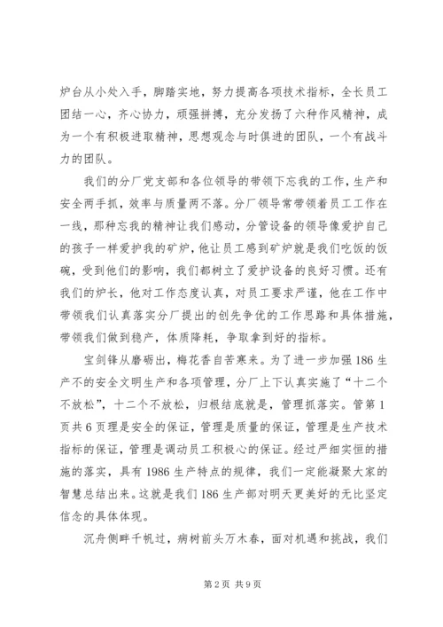 坚定理想信念演讲稿与坚定理想信念的发言材料 (3).docx