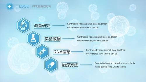 蓝色医疗医学细胞学工作总结PPT