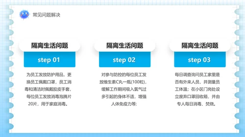 传染病医院疾控中心PPT模板