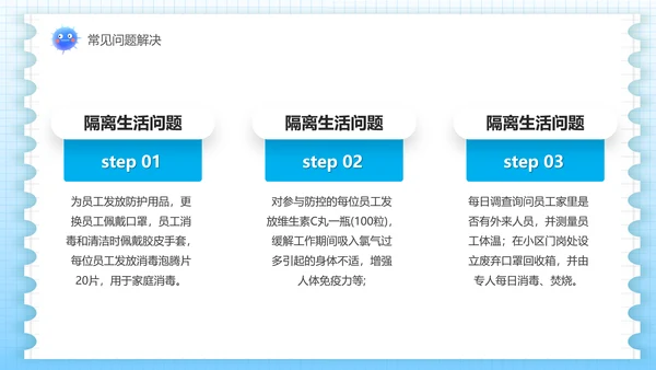 传染病医院疾控中心PPT模板