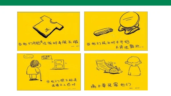 【备课先锋】人教统编版语文七下 第四单元 综合性学习 孝亲敬老，从我做起 课件