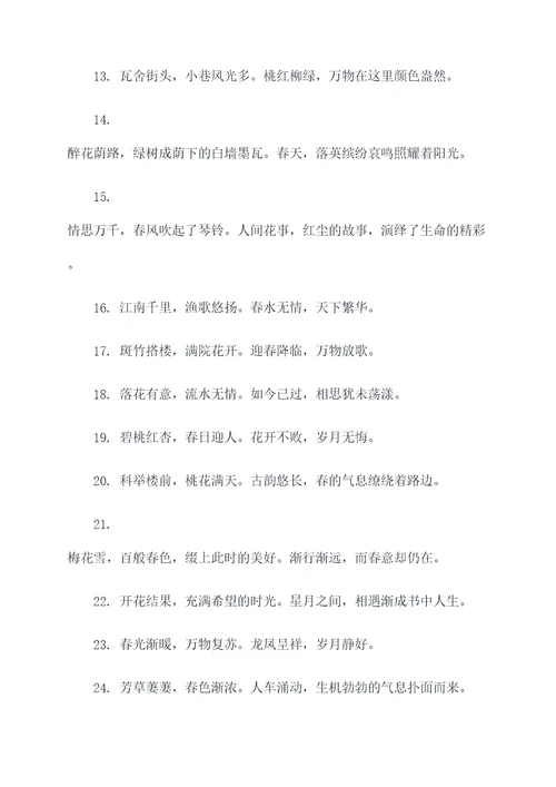 于右任诗词春联