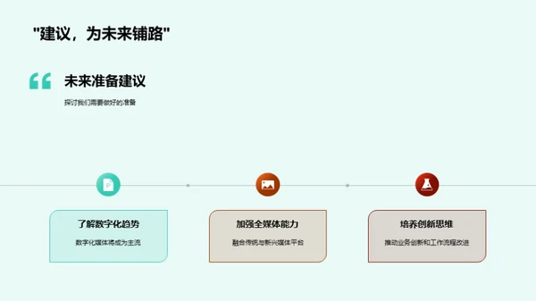 传媒行业：回顾与展望