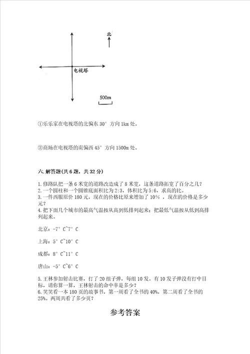 小升初数学期末测试卷及解析答案